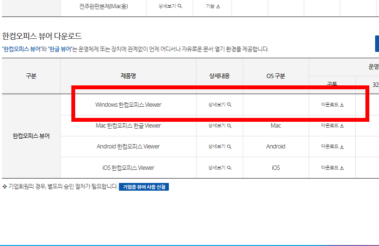 hwpx 파일 여는방법