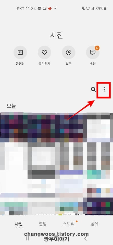 갤러리 휴지통 복구2