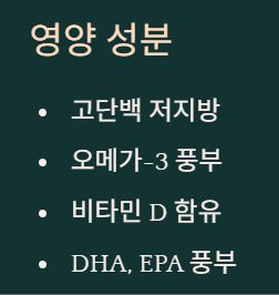 과메기 맛있게 먹는법