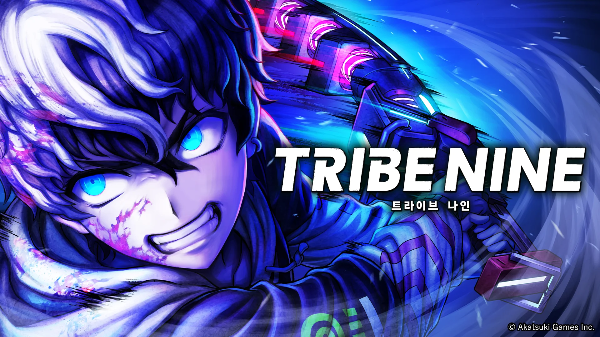 트라이브 나인 소개