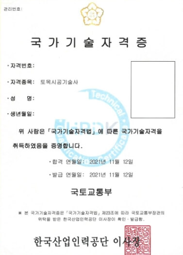 2025 기술사 시험 일정을 알려드립니다.