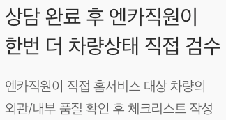 꽤 괜찮은 SK엔카 중고차 G70 시세표