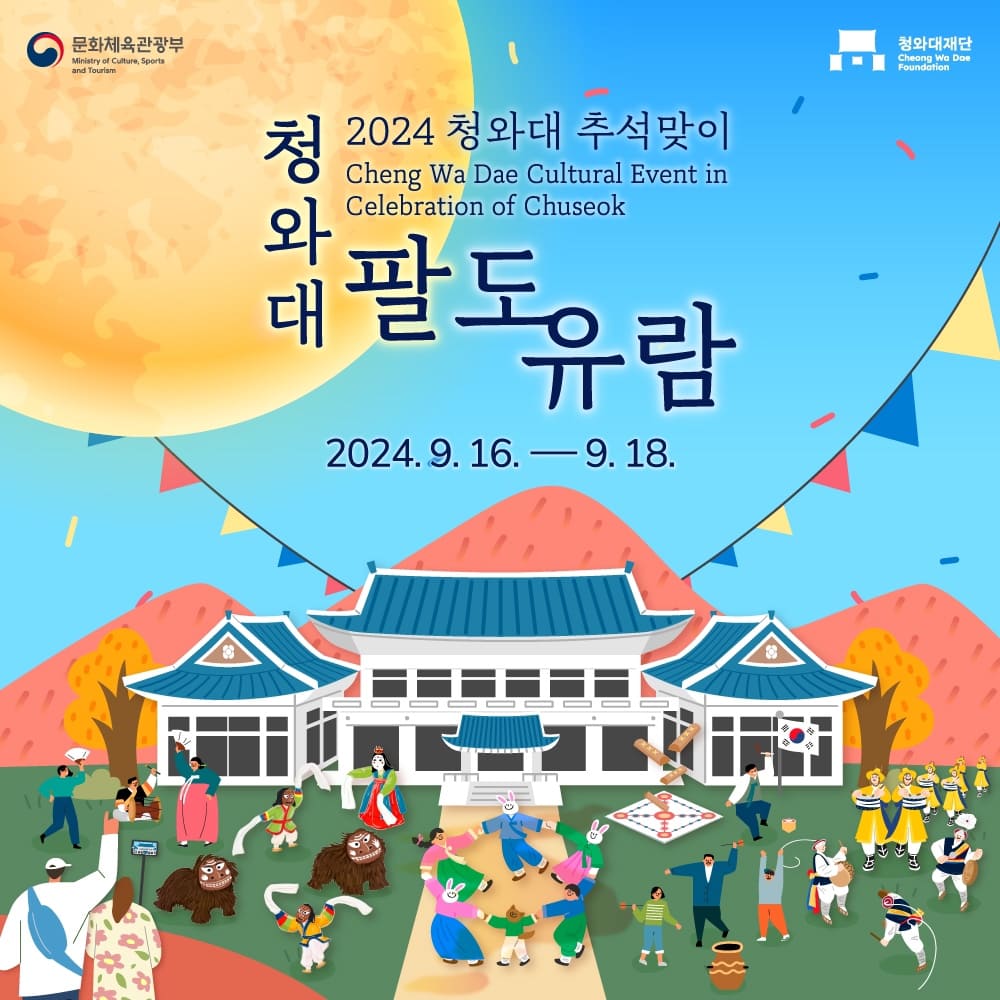 야간 개방의 프로그램 및 이벤트