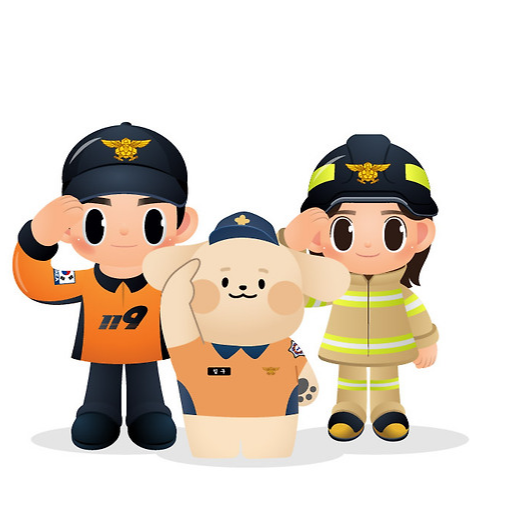 119 안심콜 서비스란