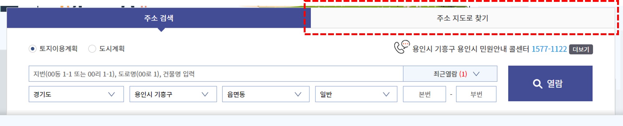 토지이용규제정보시스템/토지이음