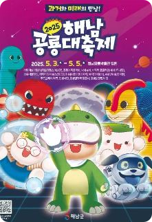 전남 5월 축제 일정 일정표