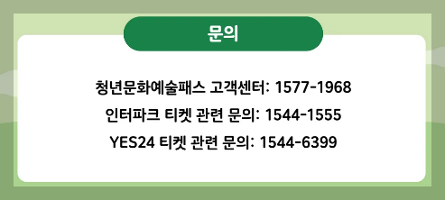청년 문화예술패스 신청