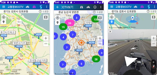 교통정보 CCTV 어플 사진
