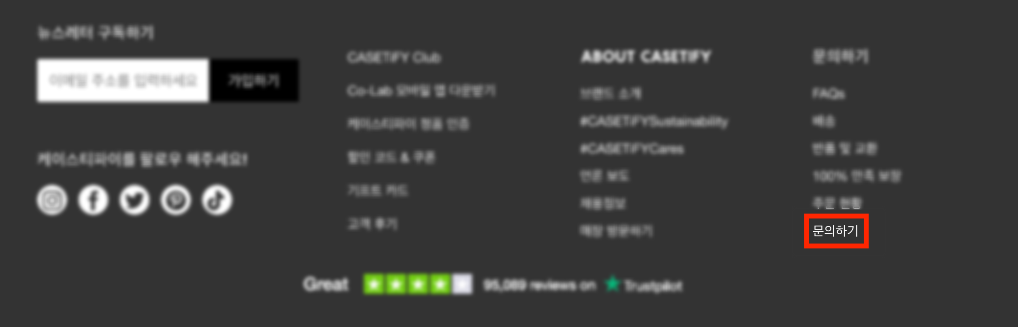 PC 홈페이지 문의하기