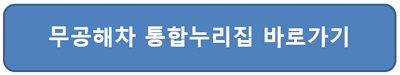 정부지원 전기오토바이 신청조건 및 방법 금액 무공해차통합누리