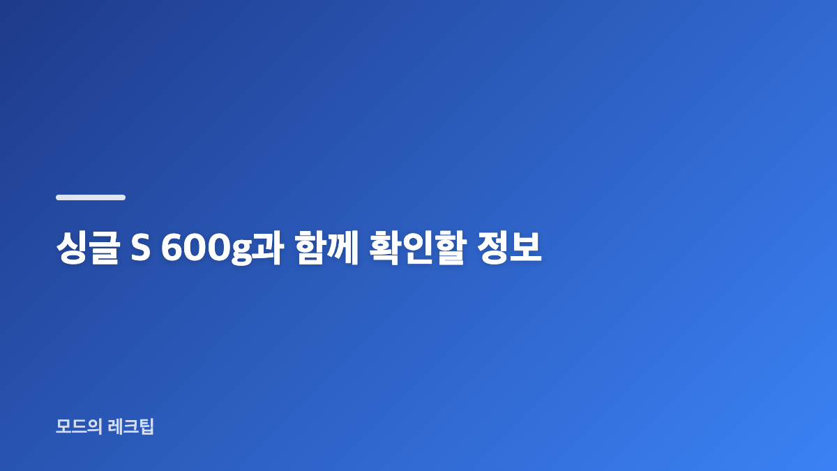 르올 구스이불 특징과 사양 정리