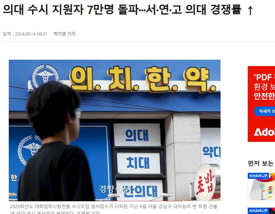 신문 기사사진2