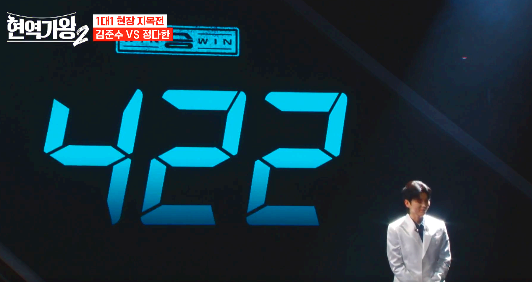 현역가왕 2