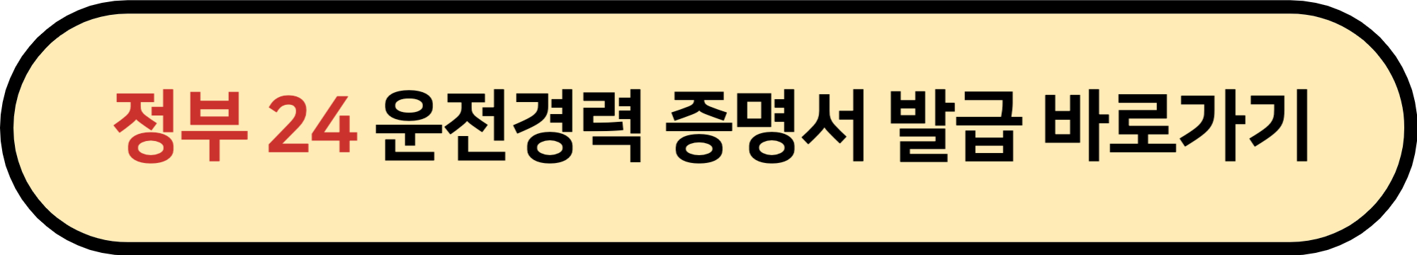 고령자 운전면허증 반납장소 지역별 반납혜택