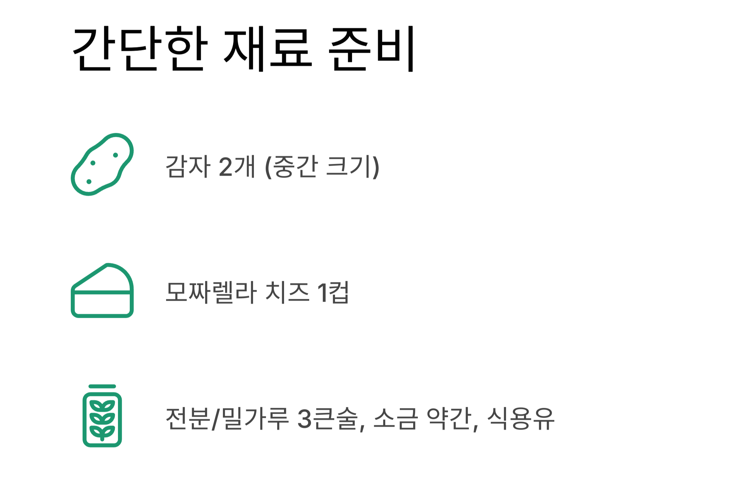 겉바속촉! 감자와 치즈로 만든 감자치즈볼 레시피 공개