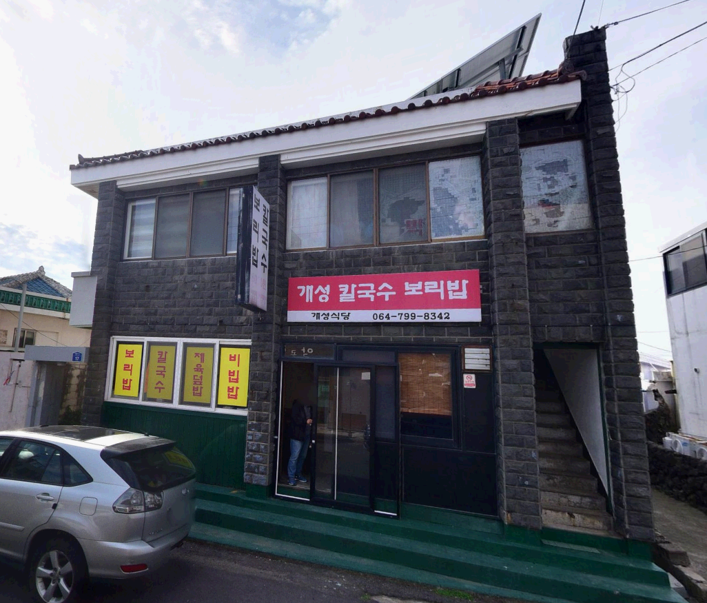 제주-애월-맛집-개성보리밥칼국수