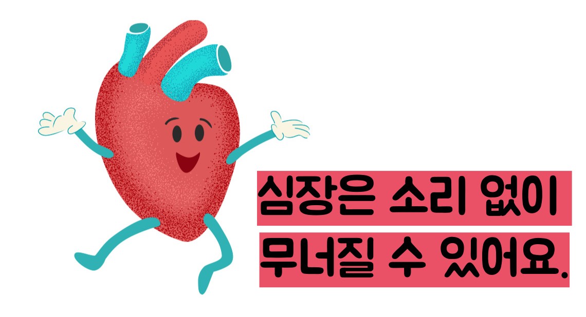 심전도 검사