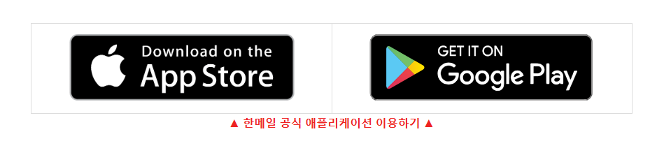 한메일 다음메일을 위한 3분 안내1