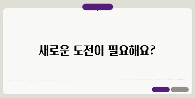 50대 여성 유망 자격증 추천