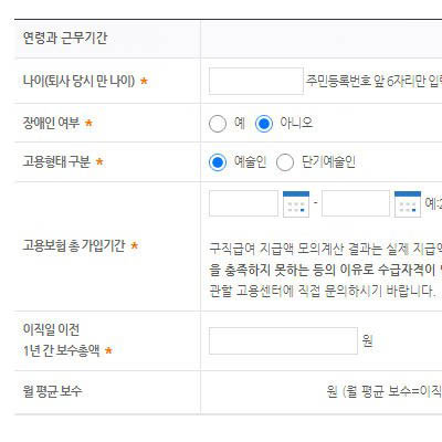 실업급여 금액