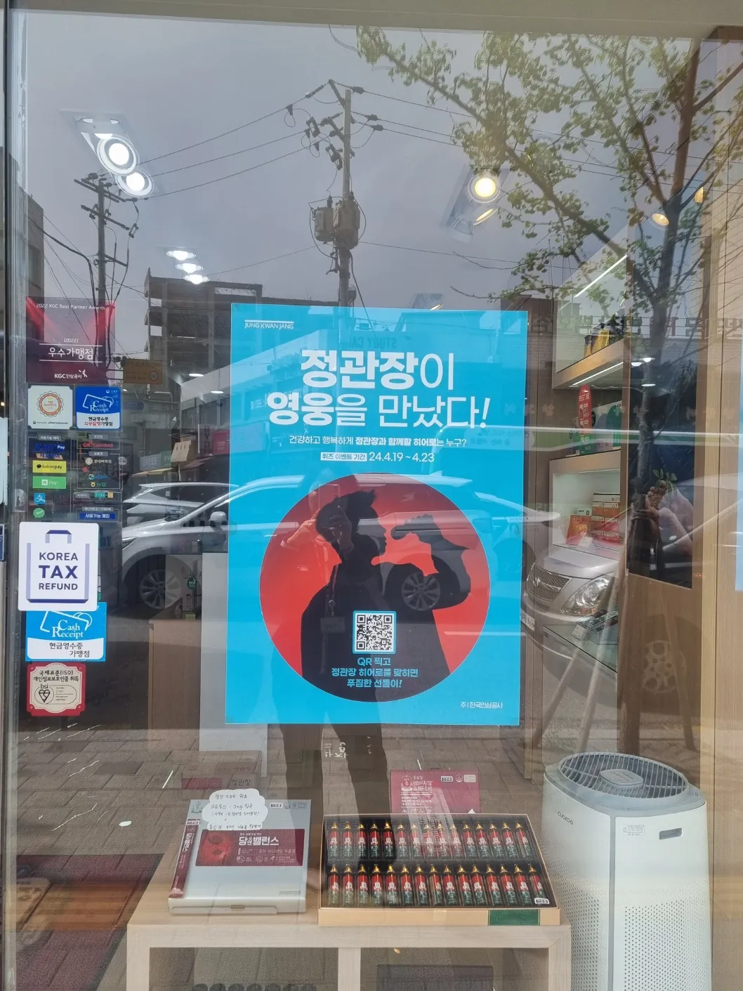 정관장 가정의 달 이벤트