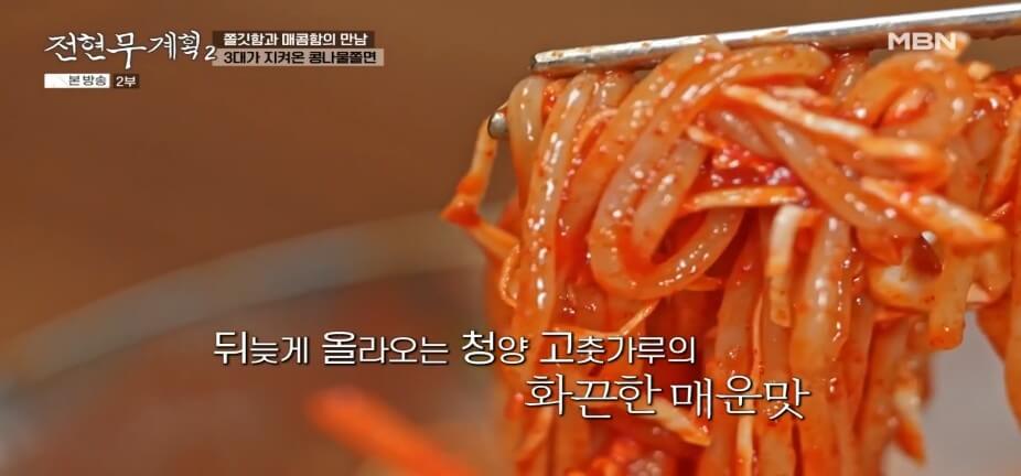 전현무계획2 38회 수원편 선지 해장국집 그리고 영탁이 반한 수작업 쫄면 수제만두 맛집 갈비명인 맛집 정보