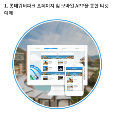 롯데월드 코리아세일페스타 2025 수험생할인 혜택 총정리