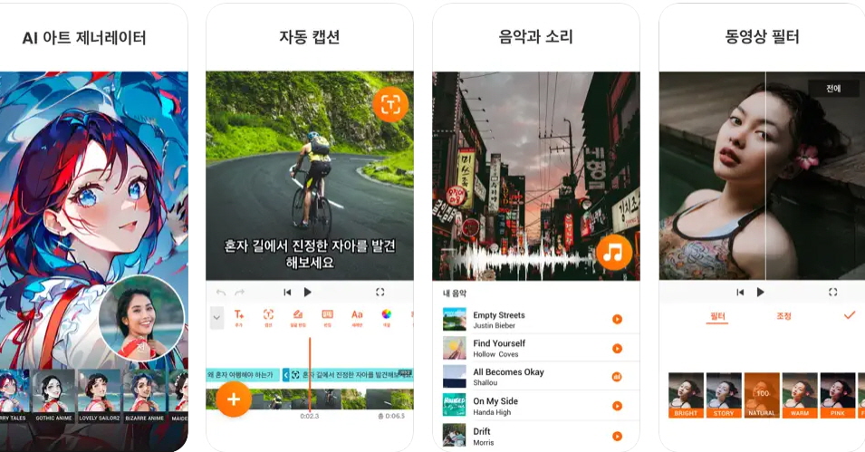 어플 사진