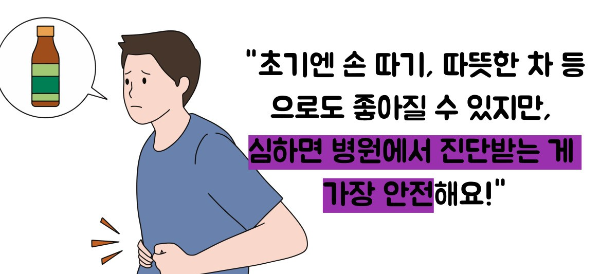 체했을때 증상