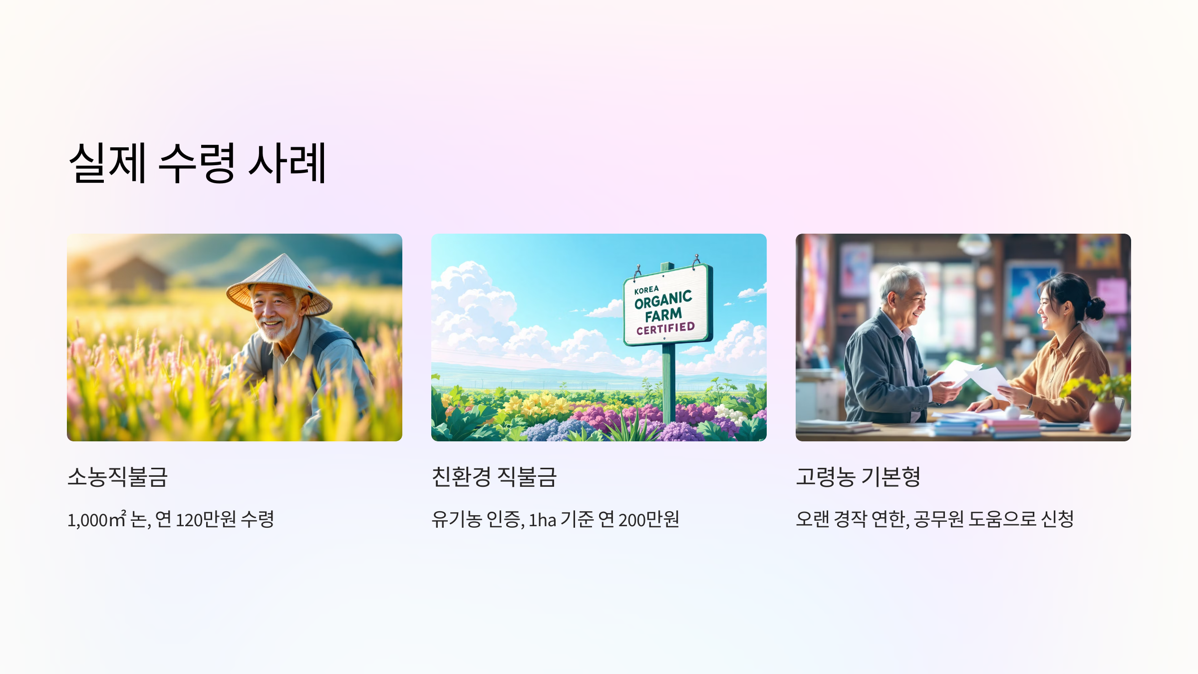 실제 수령 금액, 신청 절차 후기를 통해 준비해보세요.