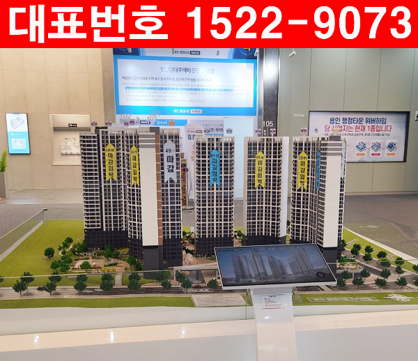 용인-행정타운-삼가역-위버하임-민간임대-아파트-단지모형도