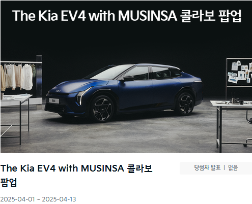 기아 EV4