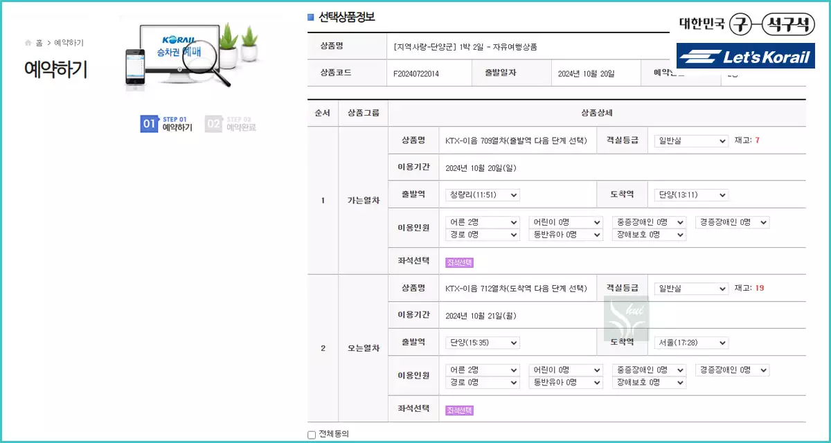 상품 예매 2