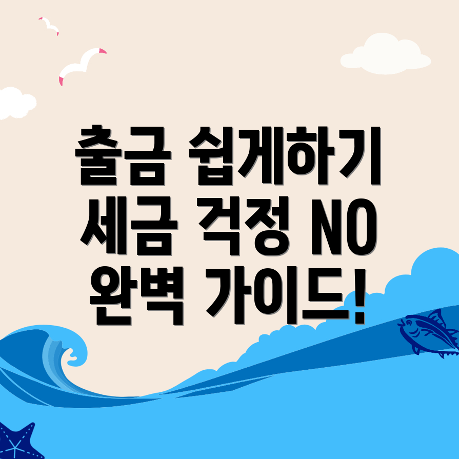 바이비트 출금 방법