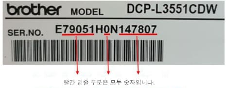 브라더-제품-시리얼넘버