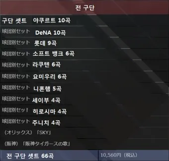 야구 구단 응원가 가사 프로야구 팀별 노래 KBO 응원가_20