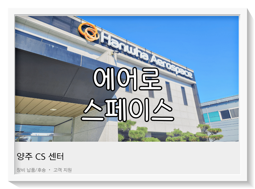 한화에어로스페이스 주가 전망