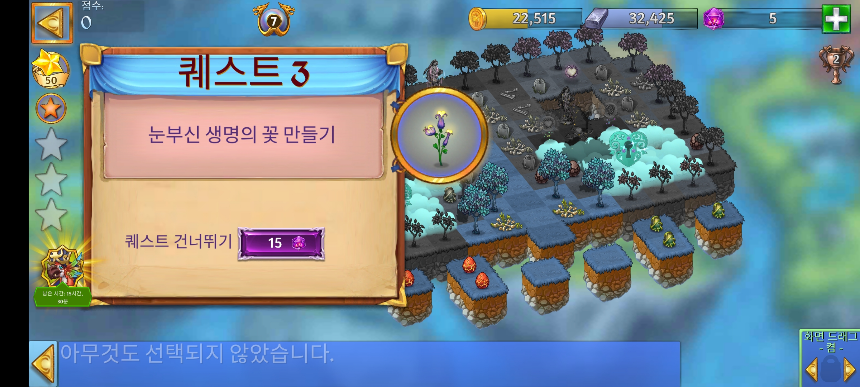 비열한 자의 묘지 11 퀘스트 3