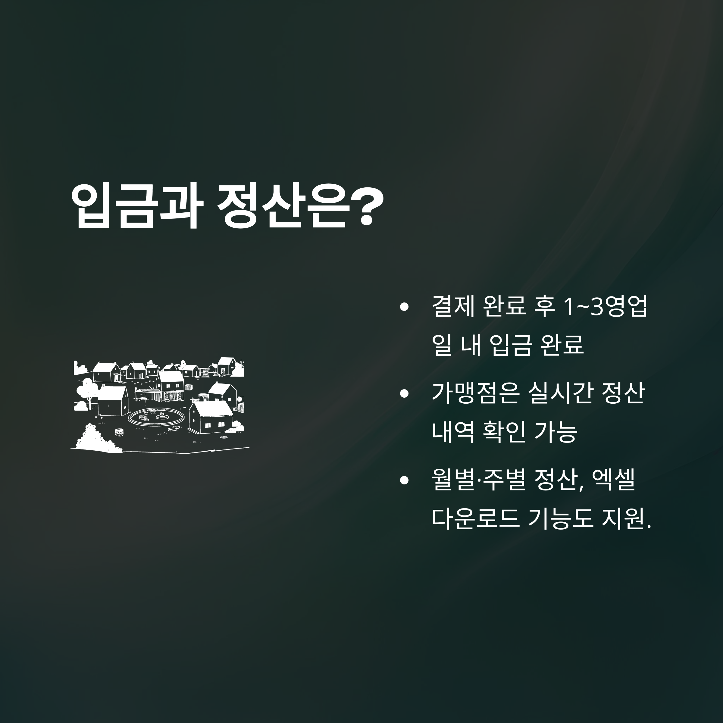 주식회사 놀유니버스 결제&middot;티켓&middot;입출금&middot;실제 경험까지 모두 정리4