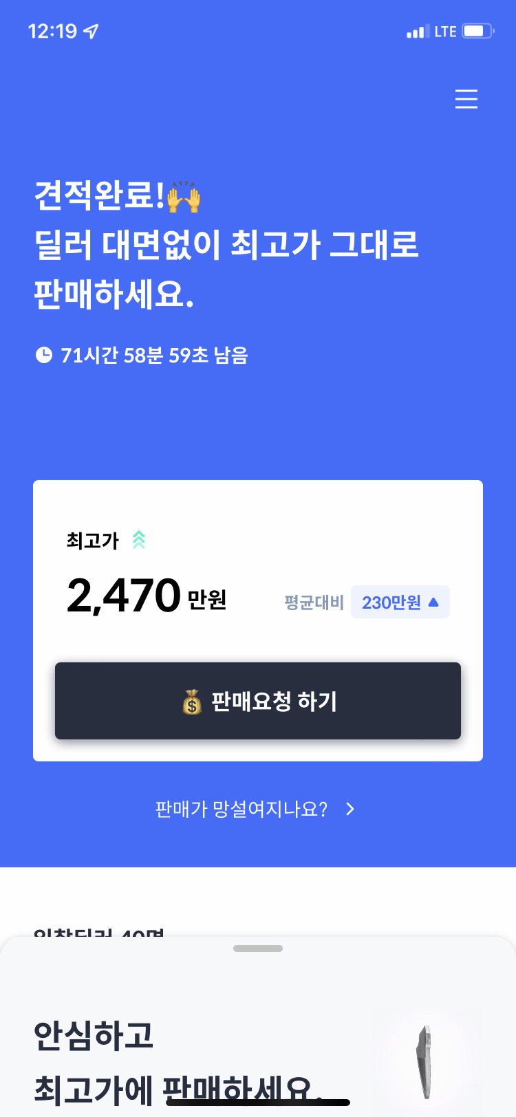 헤이딜러 후기