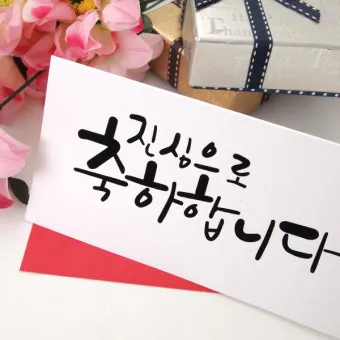 팔순 축하문구에 담는 봉투 현수막 축의금 편지 인사말 모음집_28