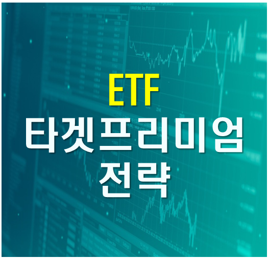 타겟프리이엄 소개