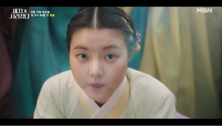 [세자가 사라졌다] 줄거리 정보