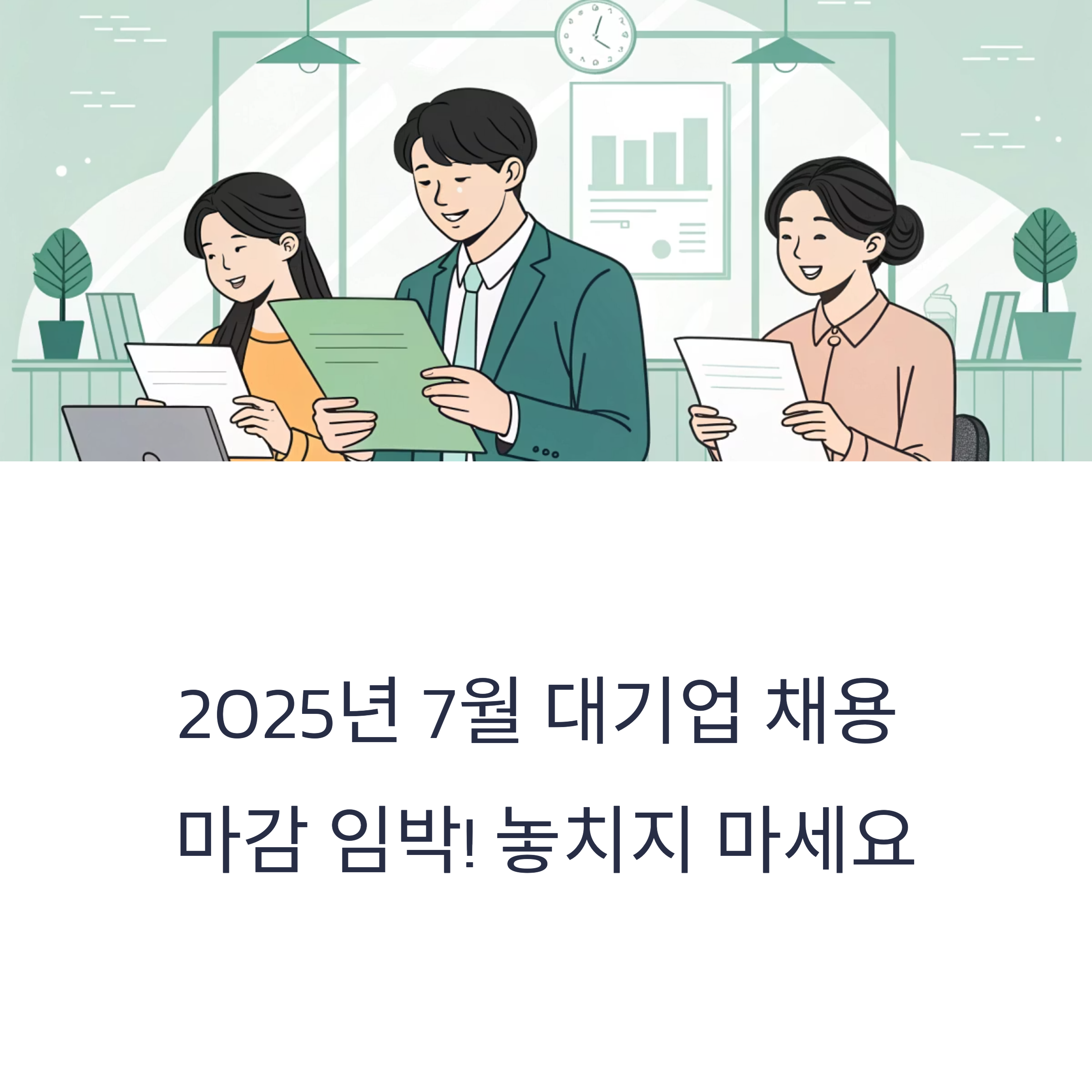 취업