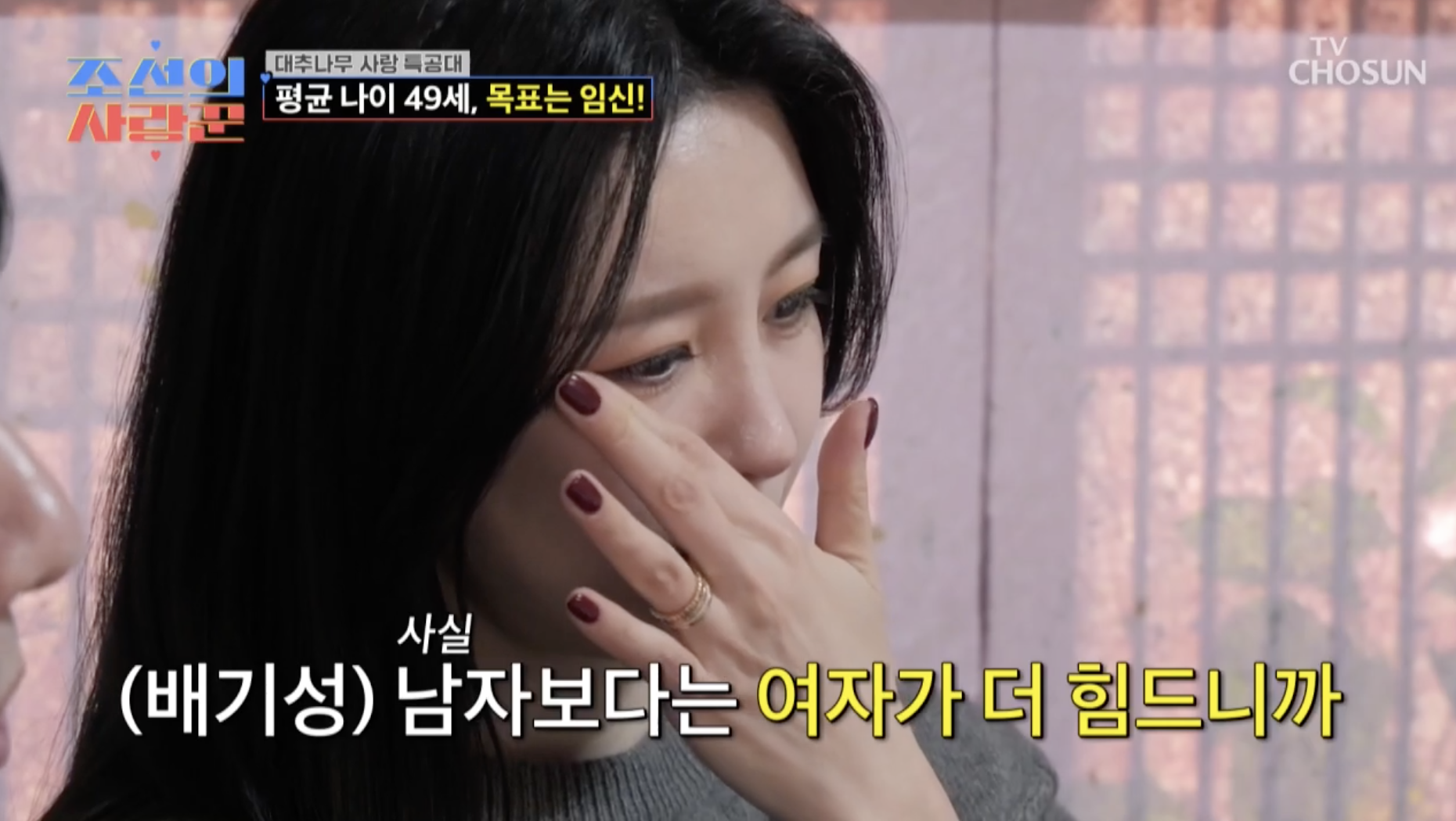 배기성과 이은비가 자녀 계획에 대해 이야기하는 모습