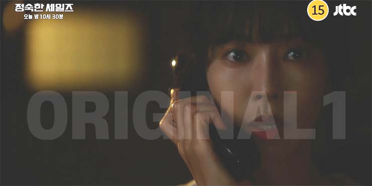 정숙한 세일즈 4회 줄거리