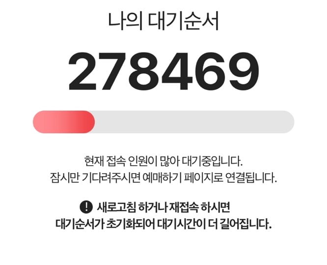 임영웅 콘서트 2025 전국투어 예매 꿀팁