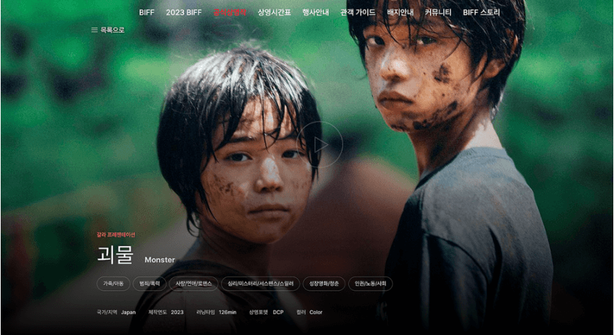 부산국제영화제-상영관-안내·가는길-BIFF-제28회