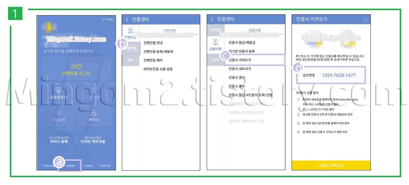 공인인증서 내보내기 방법에 대한 설명