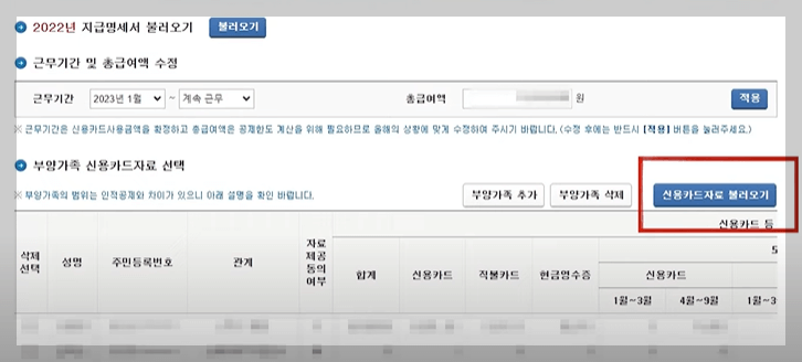 신용카.드 자료 불러오기